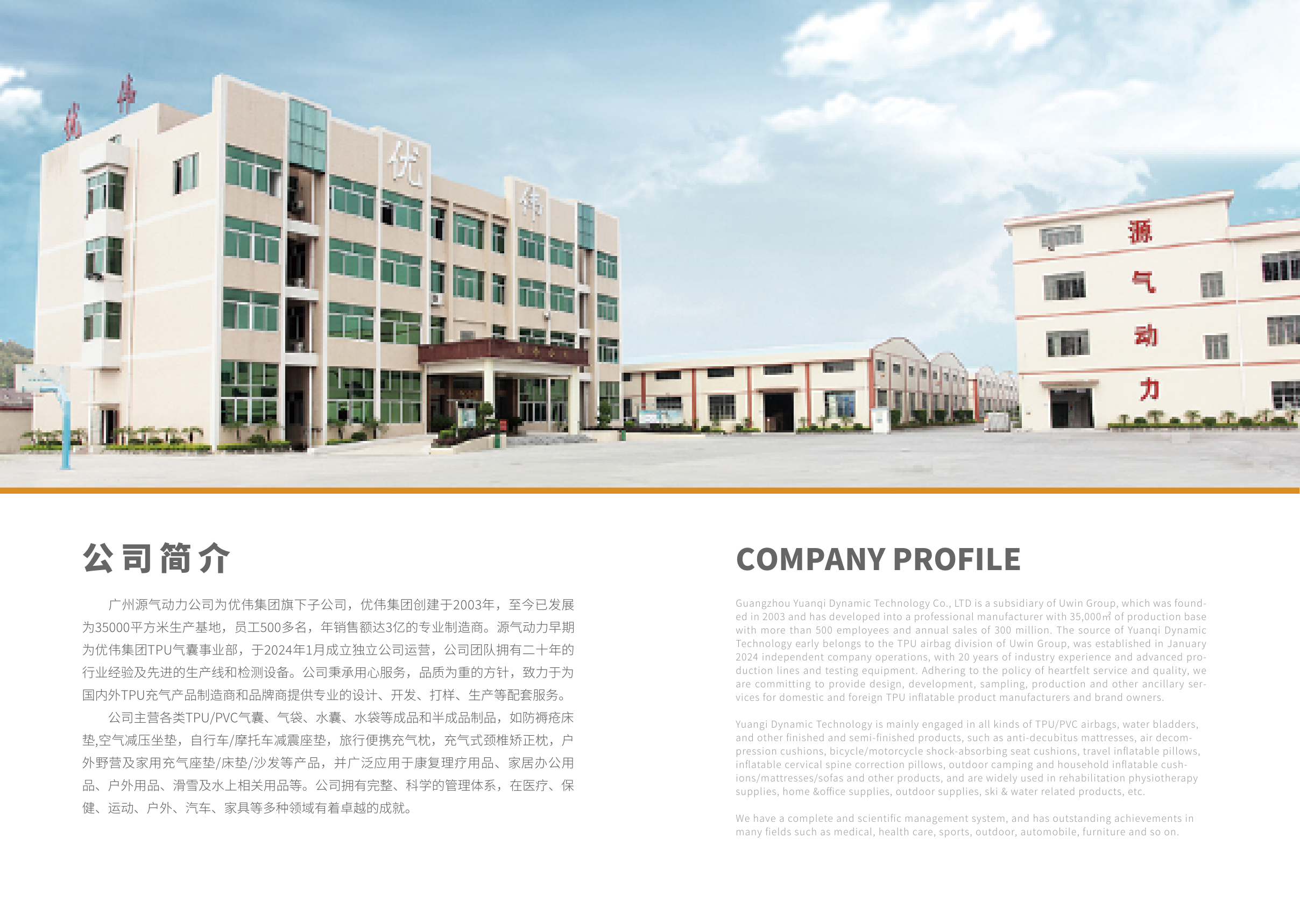 Yuanqi Dynamic Factory