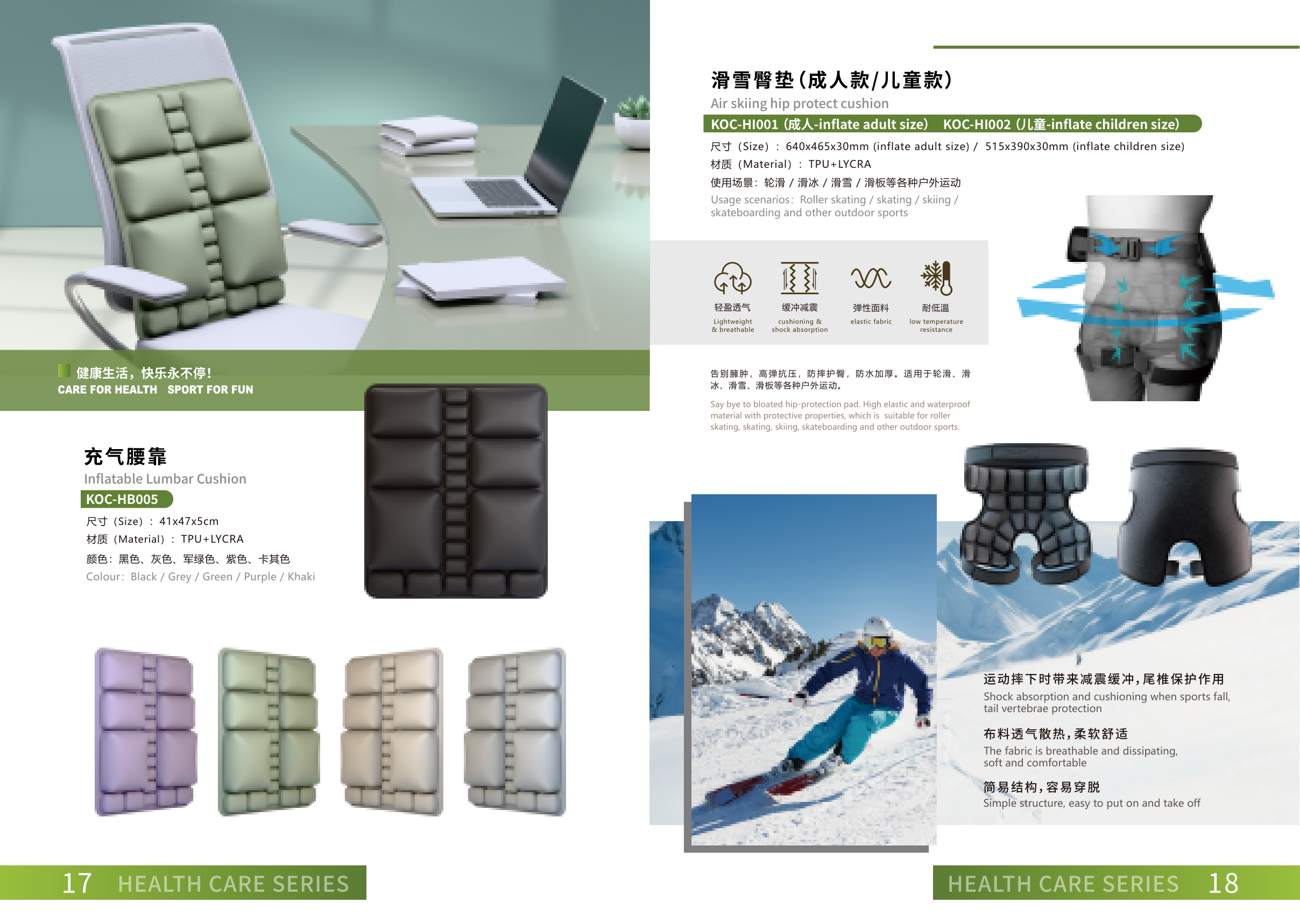 Inflatable Lumbar